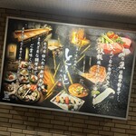 魚と炭と鉄板と ととと - 