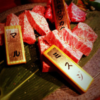 飛騨牛一頭家 馬喰一代 岐阜神田 - 