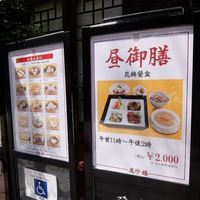 萬珍樓 本店 - 