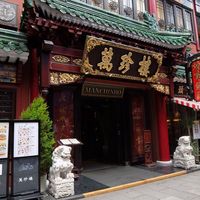 萬珍樓 本店 - 