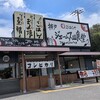 神戸ジェームス山食堂 - 