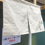 自家製中華そば としおか - 