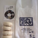 イオン - 料理写真:縄文おやき”野沢菜”
