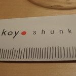 koy shunka - 