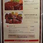 咲十。 - 夜メニュー