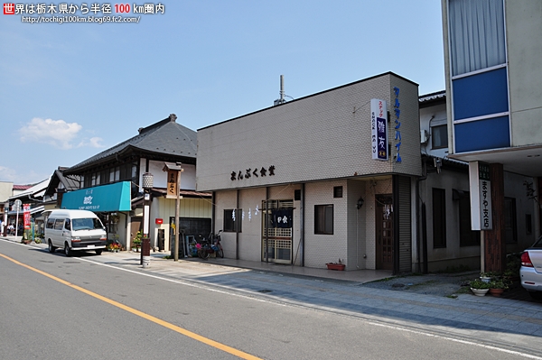 まんぷく食堂 name=