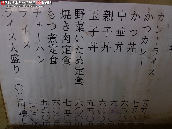 まんぷく食堂 name=