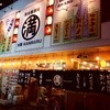 屋台居酒屋 大阪 満マル 小倉魚町店
