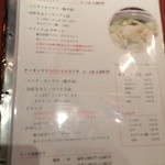 タッカンマリ専門店 陳 - 