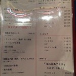 タッカンマリ専門店 陳 天神西通り店 - 