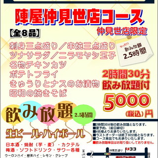 味処 陣屋_0