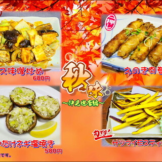 味処 陣屋_1