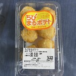 日本一 - 料理写真:ホホゥ、コレがちびまるポテトですかぁ