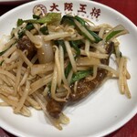 大阪王将 - 料理写真: