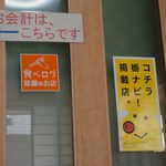 そば仁 - 食べログシール