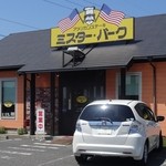 ミスター・バーク 米子上福原店 - 店舗