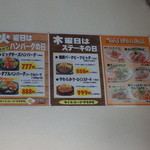 ミスター・バーク 米子上福原店 - 壁メニュー