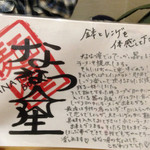 麺屋 ななつ星 - レンゲと丼へのこだわりです