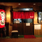 麺屋 ななつ星 - 店構えです