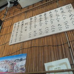 まる玉 - 店内に掲げられているメニュー(2015.5.26)