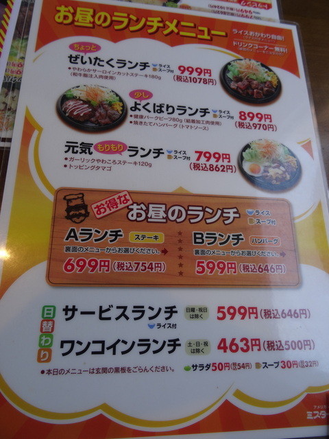 ランチ食べてきました By Hunya ミスター バーク 米子上福原店 東山公園 ハンバーグ 食べログ