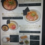 ラーメンゼロ PLUS - メニュー看板