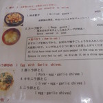 宝雲亭 - メニュー表