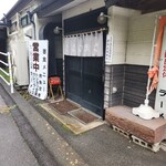 ととやまさ - 