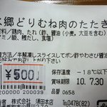 水郷のとりやさん - 