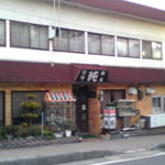 純 - 