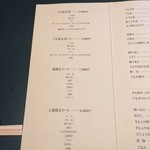 うなぎ屋 廣川 - 