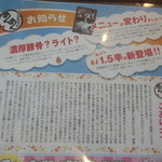 ぶしもりや めんめん - 