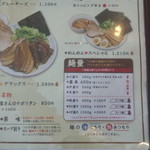 ぶしもりや めんめん - 