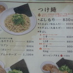 ぶしもりや めんめん - 