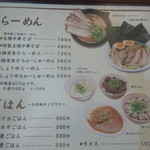 ぶしもりや めんめん - 