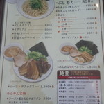 ぶしもりや めんめん - 