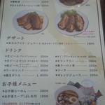 ぶしもりや めんめん - 