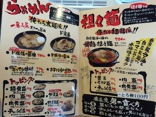 男のラーメン　神戸ちぇりー亭 - 