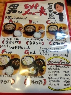 男のラーメン　神戸ちぇりー亭 - 