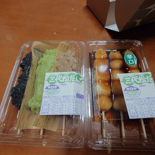 だんごと煎餅の店 みよまつ_0