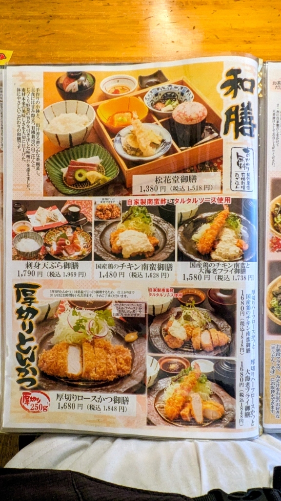 メニュー写真 : 海鮮茶屋 うを佐 宮崎木花店 （うをさ） - 木花/海鮮