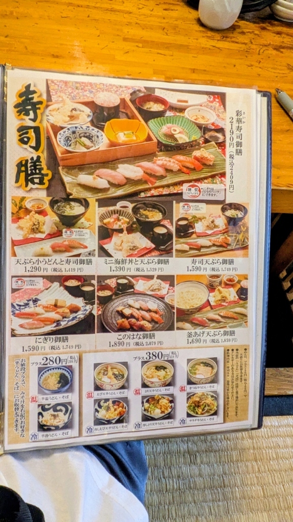 メニュー写真 : 海鮮茶屋 うを佐 宮崎木花店 （うをさ） - 木花/海鮮
