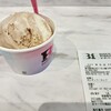 サーティワンアイスクリーム - 