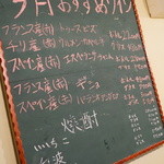 我が家 - メニゥ