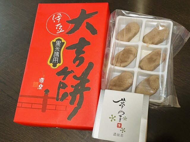 饅頭総本山 源楽 修善寺本店 - 修善寺/和菓子 | 食べログ