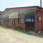 にし川 - にし川外観