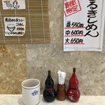 山本屋総本家 - 