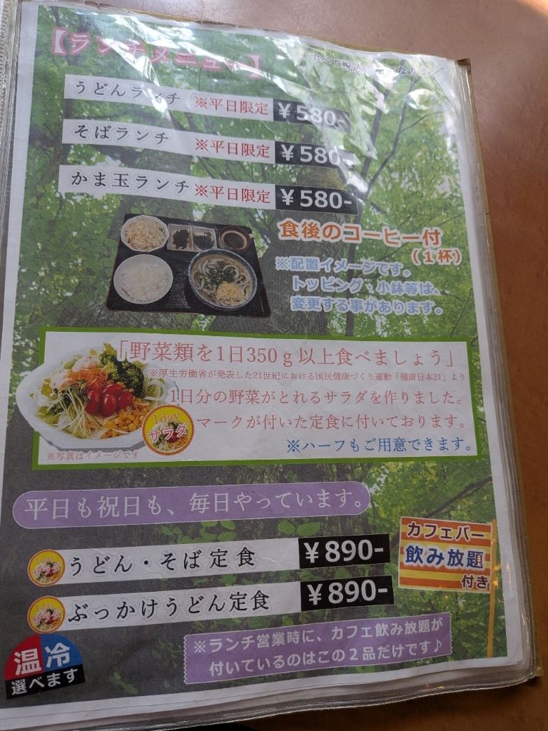 メニュー写真 : 出水屋文左衛門 - 米ノ津/うどん | 食べログ