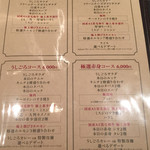 うしごろバンビーナ - 