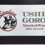 うしごろバンビーナ - 